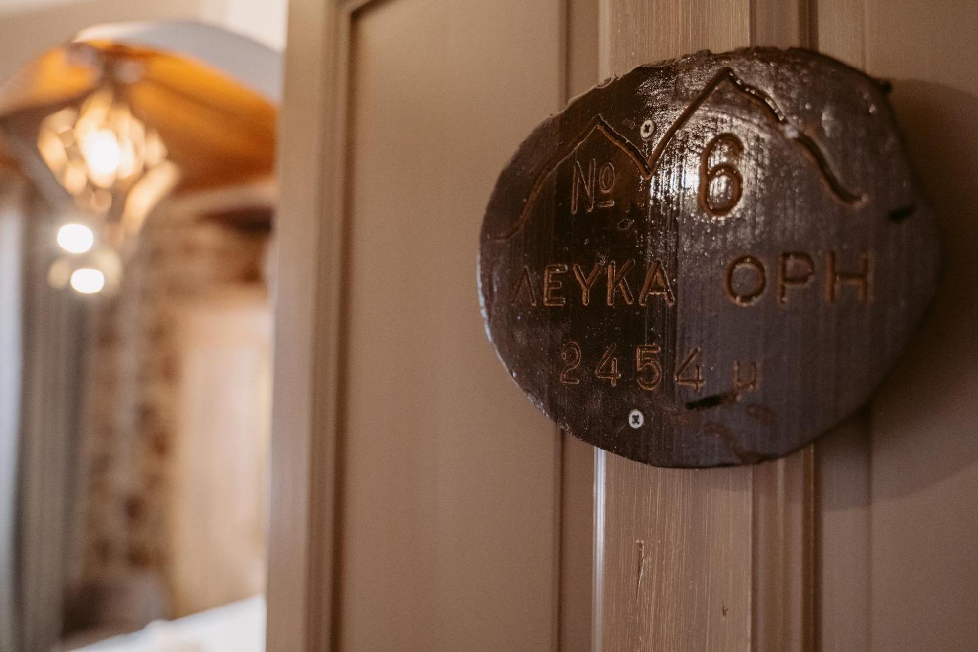 Afanos Guesthouse Arachova Room photo